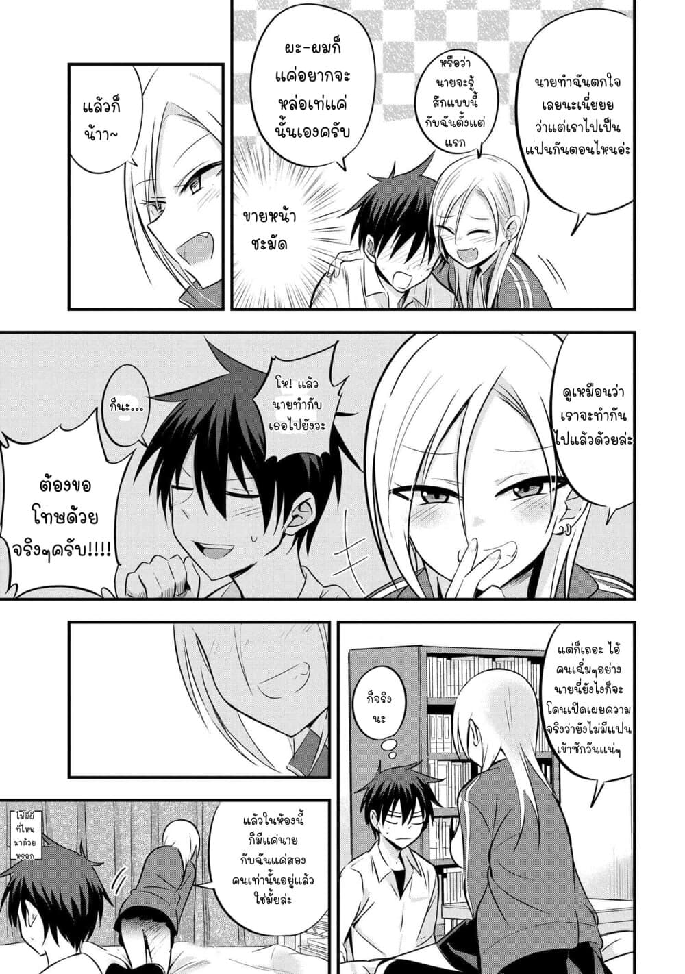 Kaette kudasai! Akutsu-san กลับบ้านเถอะครับ, คุณอาคัตสึ! page 4