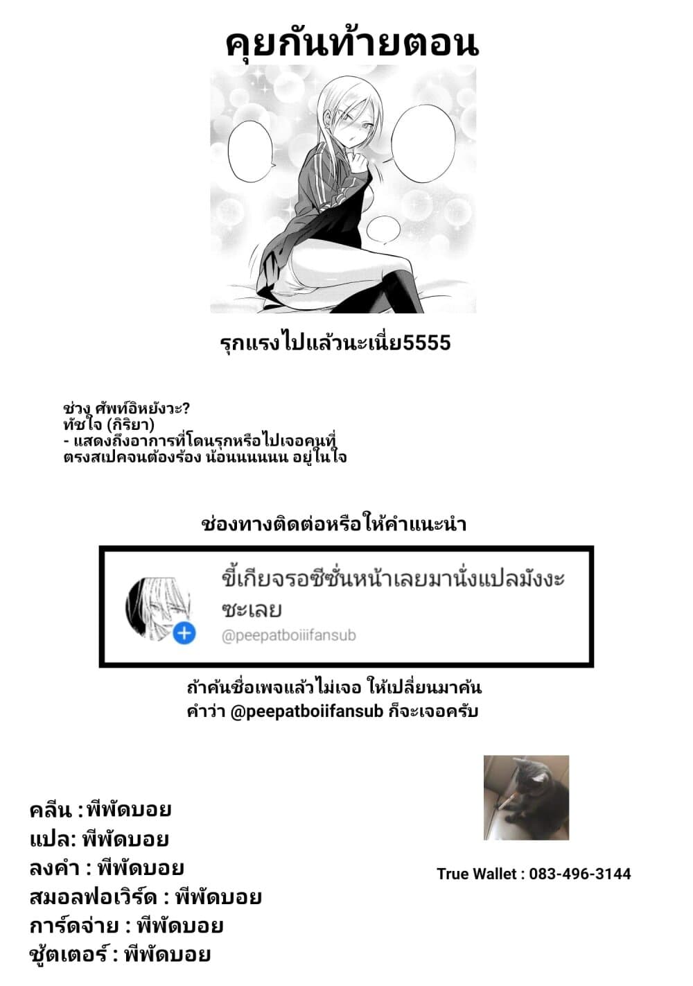 Kaette kudasai! Akutsu-san กลับบ้านเถอะครับ, คุณอาคัตสึ! page 6