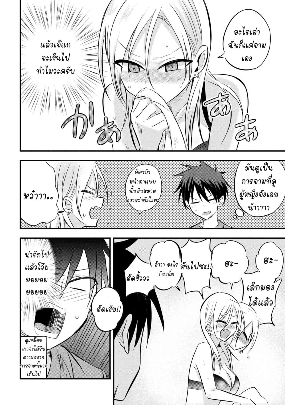 Kaette kudasai! Akutsu-san กลับบ้านเถอะครับ, คุณอาคัตสึ! page 5