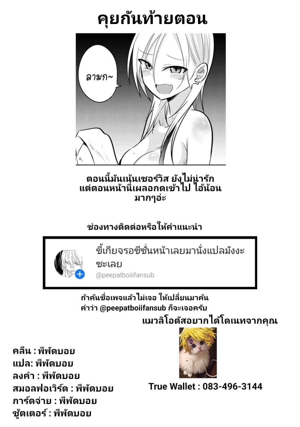 Kaette kudasai! Akutsu-san กลับบ้านเถอะครับ, คุณอาคัตสึ! page 6