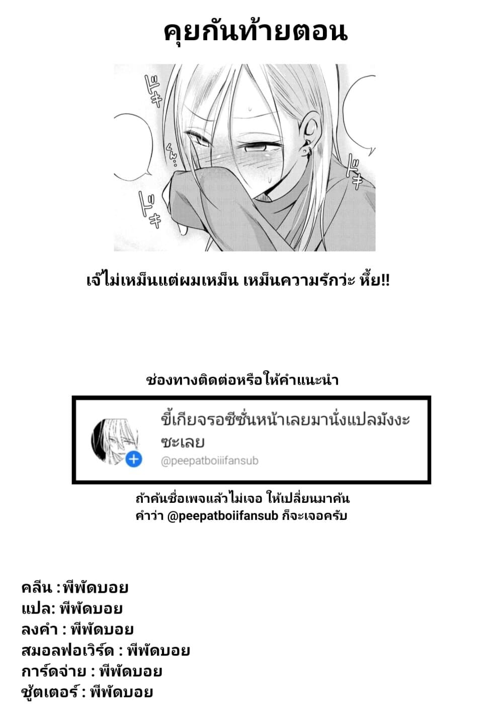 Kaette kudasai! Akutsu-san กลับบ้านเถอะครับ, คุณอาคัตสึ! page 6