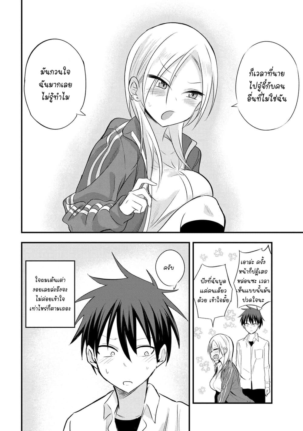 Kaette kudasai! Akutsu-san กลับบ้านเถอะครับ, คุณอาคัตสึ! page 5