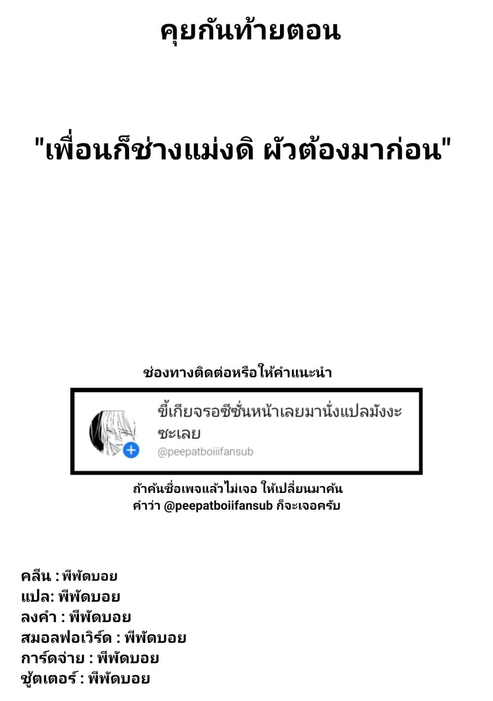 Kaette kudasai! Akutsu-san กลับบ้านเถอะครับ, คุณอาคัตสึ! page 6