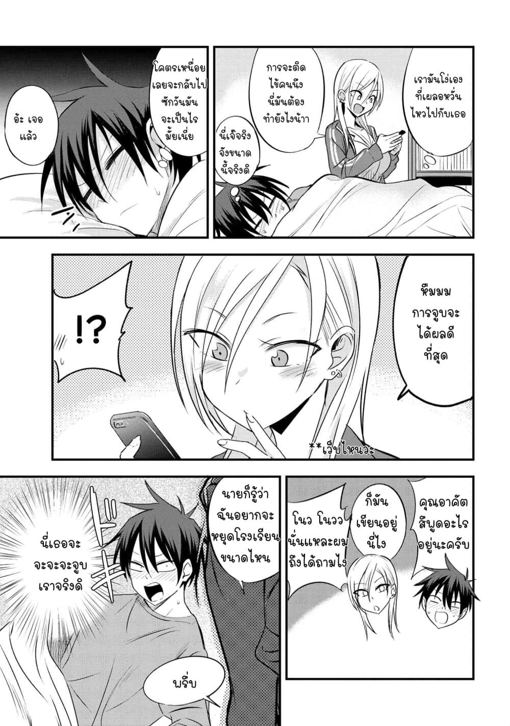Kaette kudasai! Akutsu-san กลับบ้านเถอะครับ, คุณอาคัตสึ! page 4