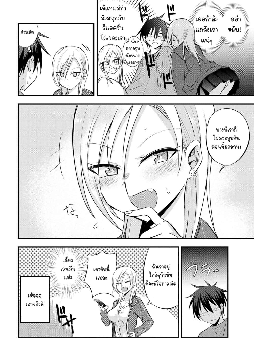 Kaette kudasai! Akutsu-san กลับบ้านเถอะครับ, คุณอาคัตสึ! page 5