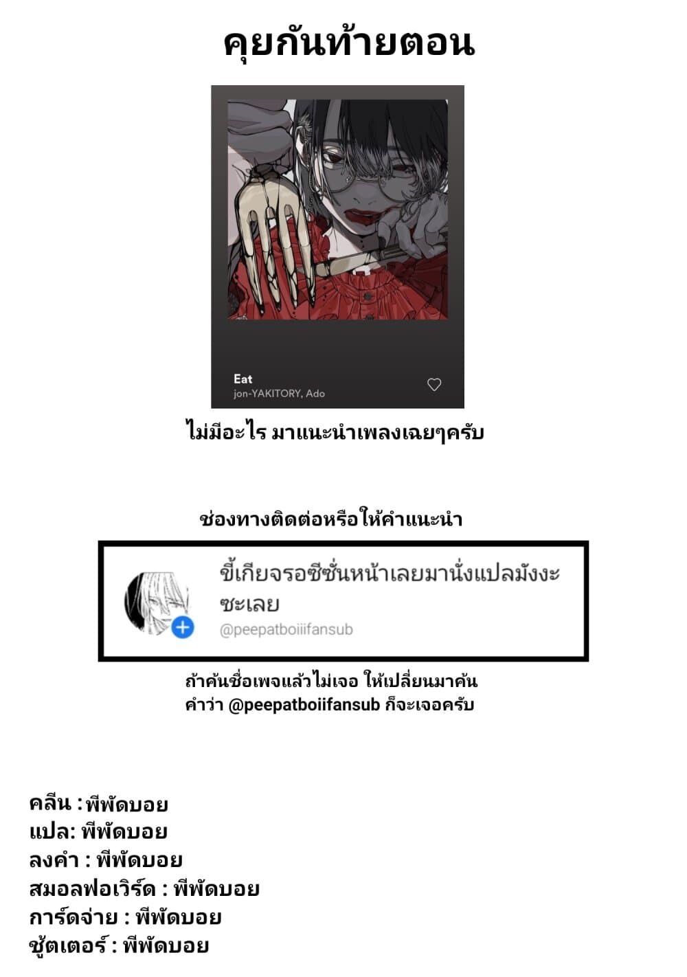 Kaette kudasai! Akutsu-san กลับบ้านเถอะครับ, คุณอาคัตสึ! page 6