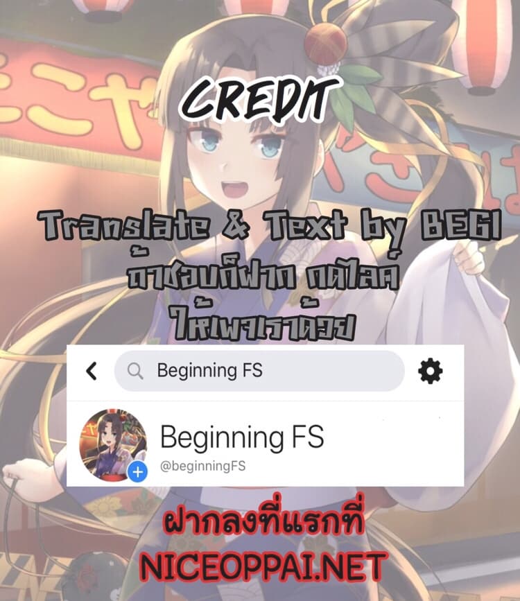 Kaette kudasai! Akutsu-san กลับบ้านเถอะครับ, คุณอาคัตสึ! page 5