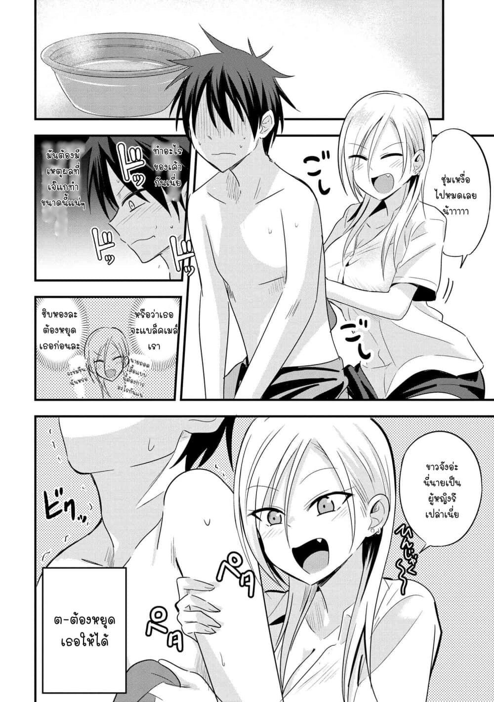 Kaette kudasai! Akutsu-san กลับบ้านเถอะครับ, คุณอาคัตสึ! page 3