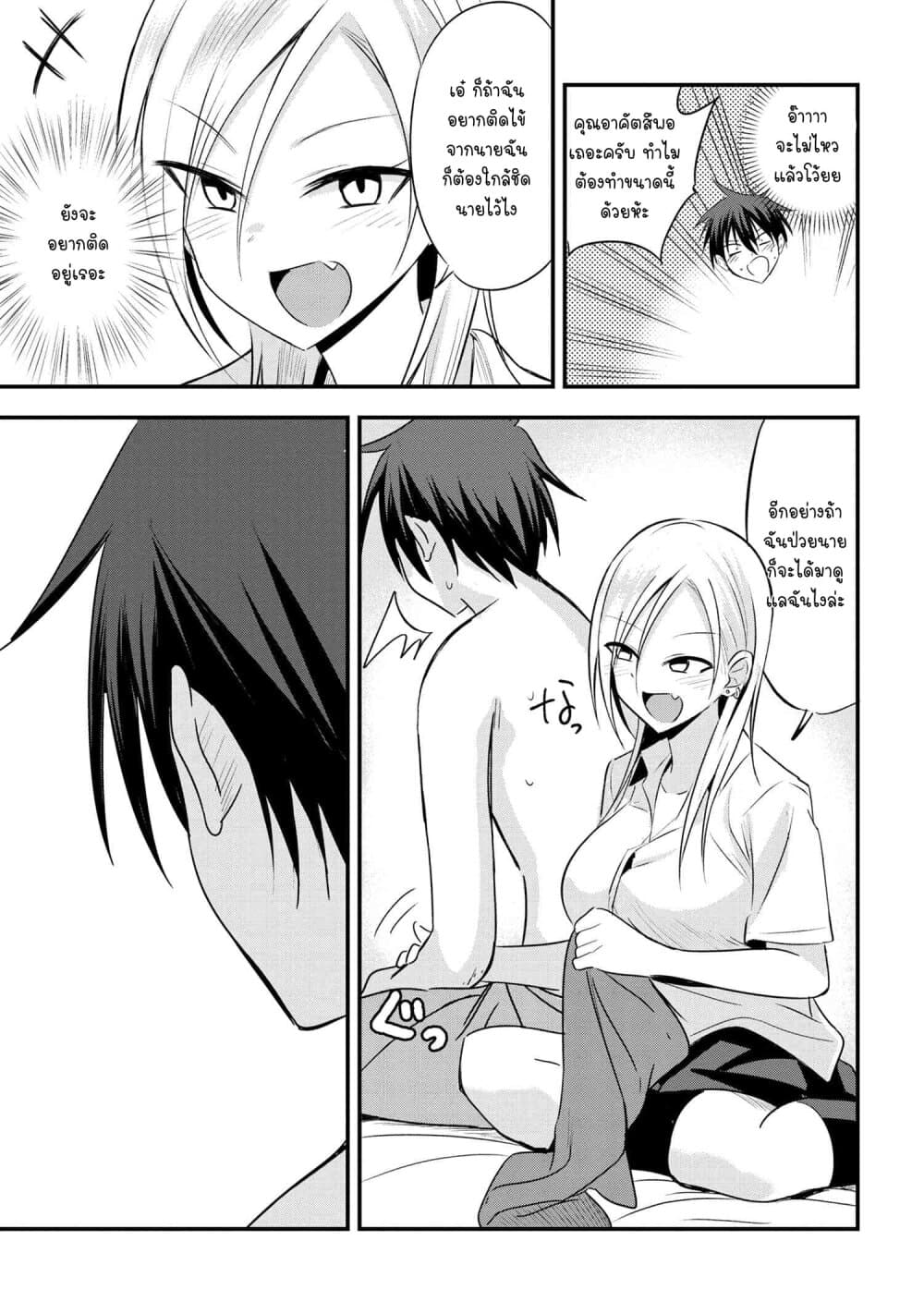 Kaette kudasai! Akutsu-san กลับบ้านเถอะครับ, คุณอาคัตสึ! page 4