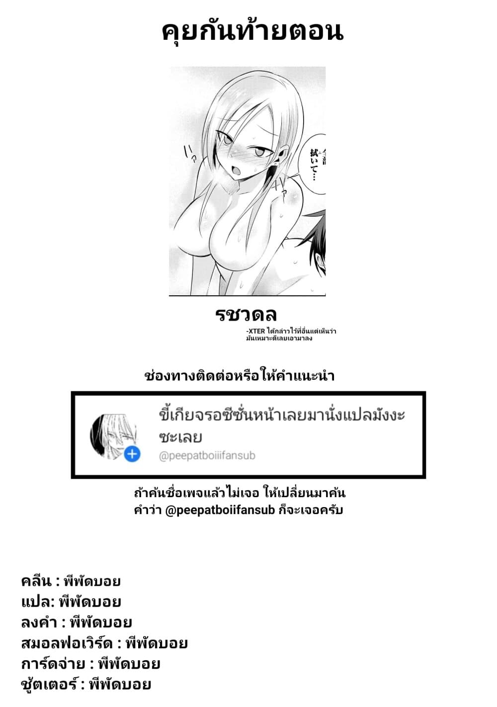 Kaette kudasai! Akutsu-san กลับบ้านเถอะครับ, คุณอาคัตสึ! page 6