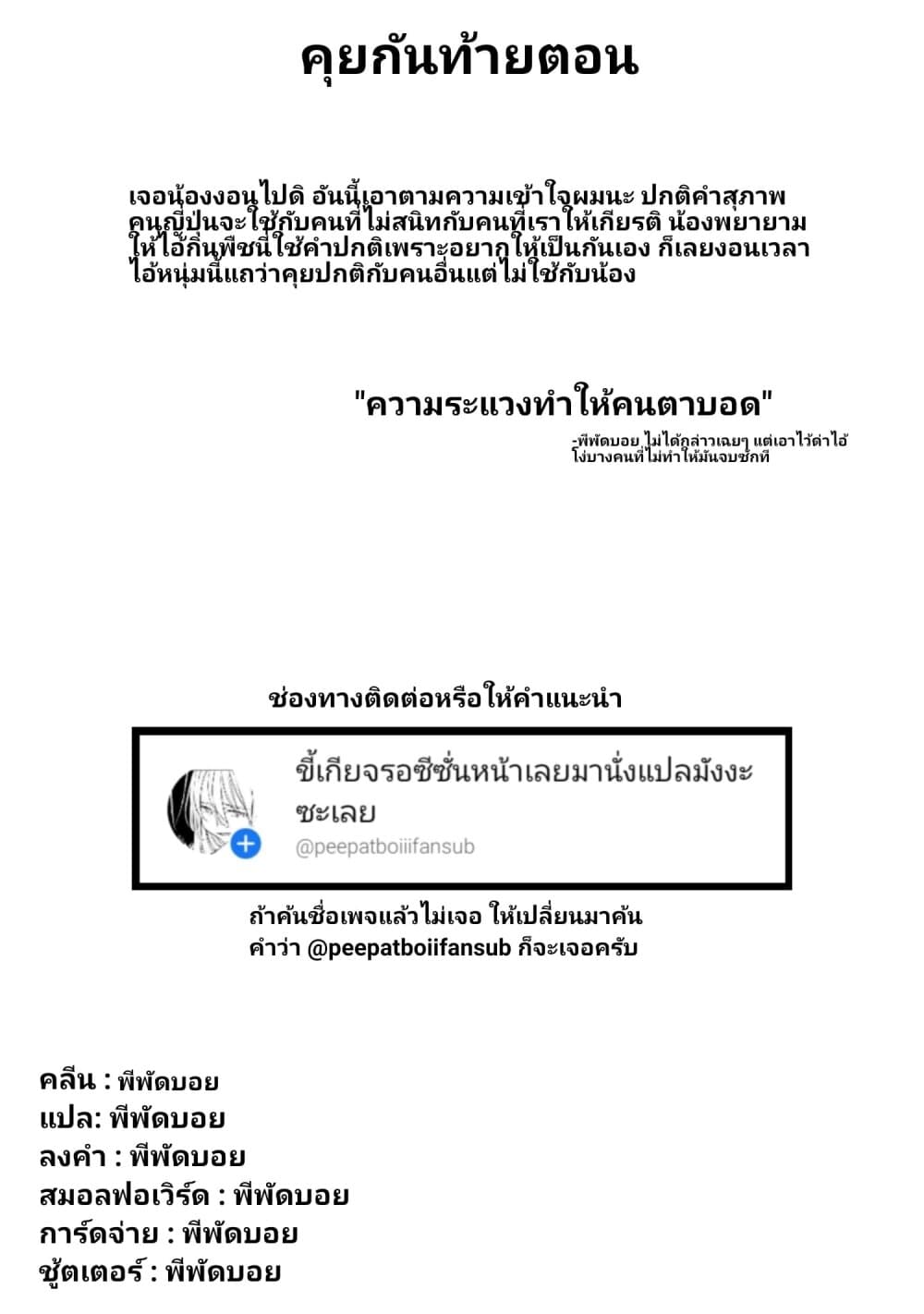 Kaette kudasai! Akutsu-san กลับบ้านเถอะครับ, คุณอาคัตสึ! page 6