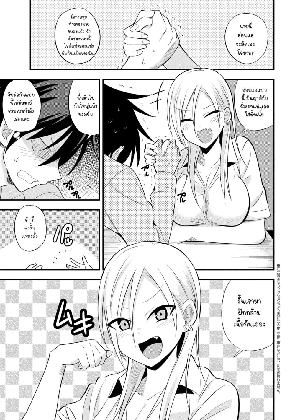 Kaette kudasai! Akutsu-san กลับบ้านเถอะครับ, คุณอาคัตสึ! page 2