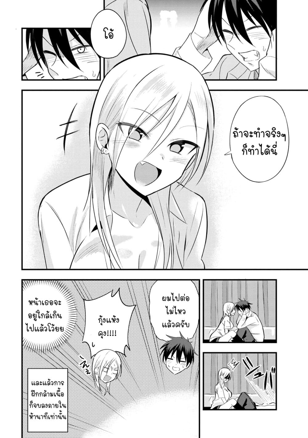 Kaette kudasai! Akutsu-san กลับบ้านเถอะครับ, คุณอาคัตสึ! page 5