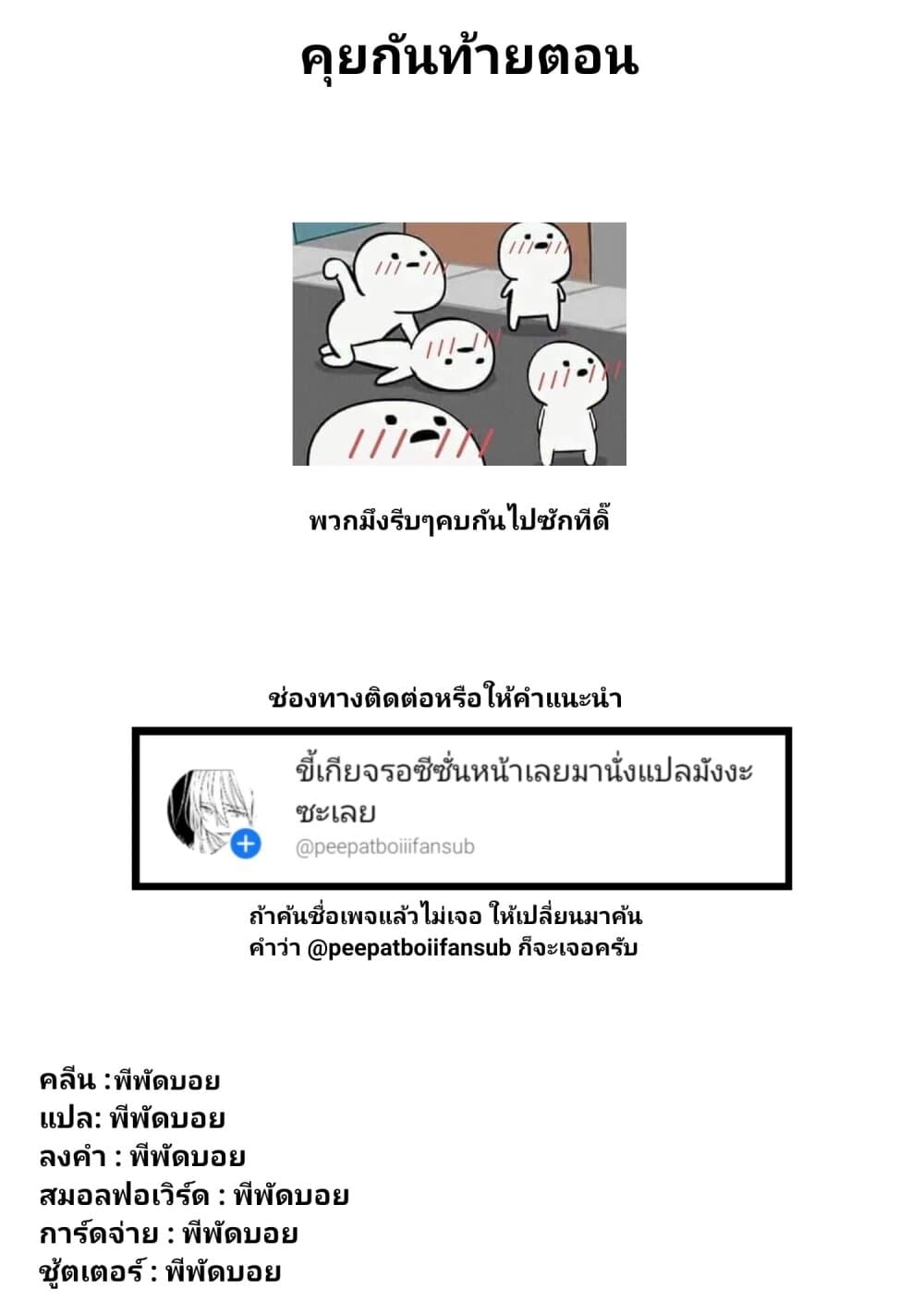 Kaette kudasai! Akutsu-san กลับบ้านเถอะครับ, คุณอาคัตสึ! page 6
