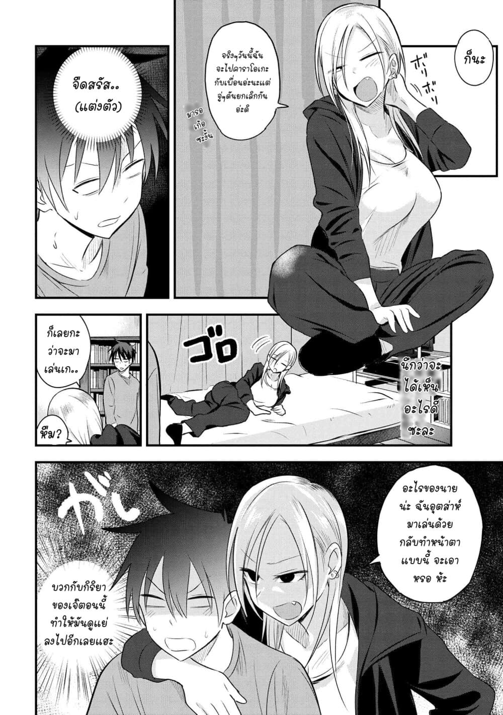 Kaette kudasai! Akutsu-san กลับบ้านเถอะครับ, คุณอาคัตสึ! page 3