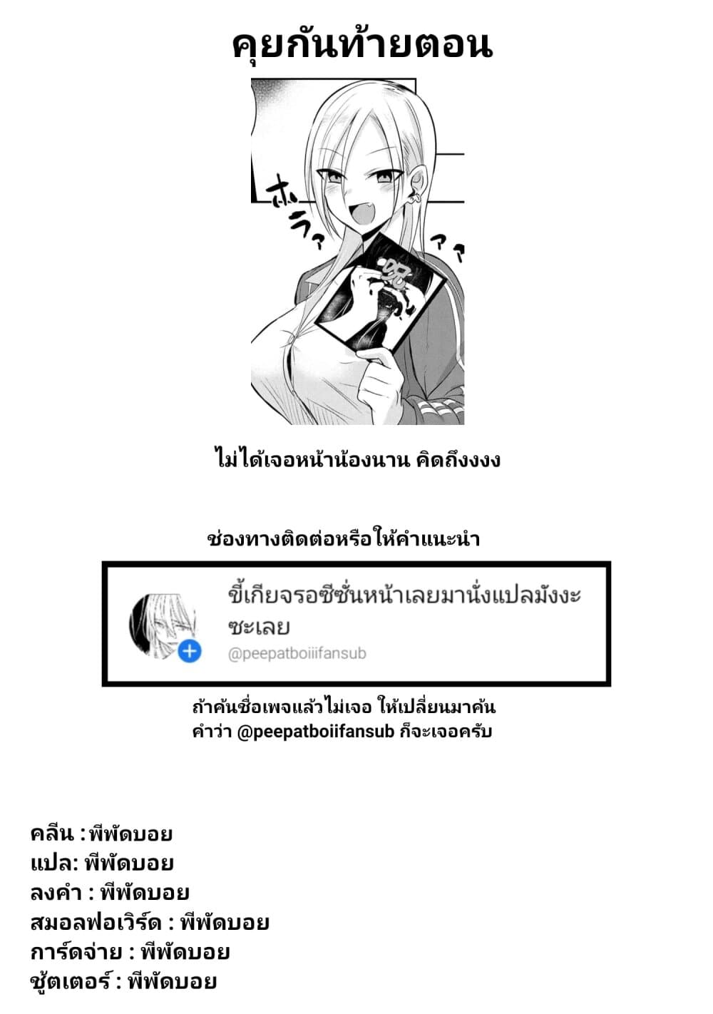 Kaette kudasai! Akutsu-san กลับบ้านเถอะครับ, คุณอาคัตสึ! page 6