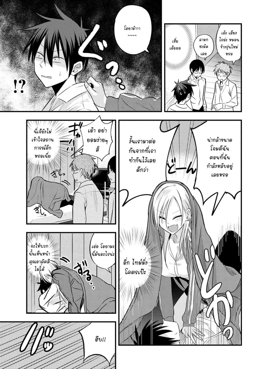 Kaette kudasai! Akutsu-san กลับบ้านเถอะครับ, คุณอาคัตสึ! page 4