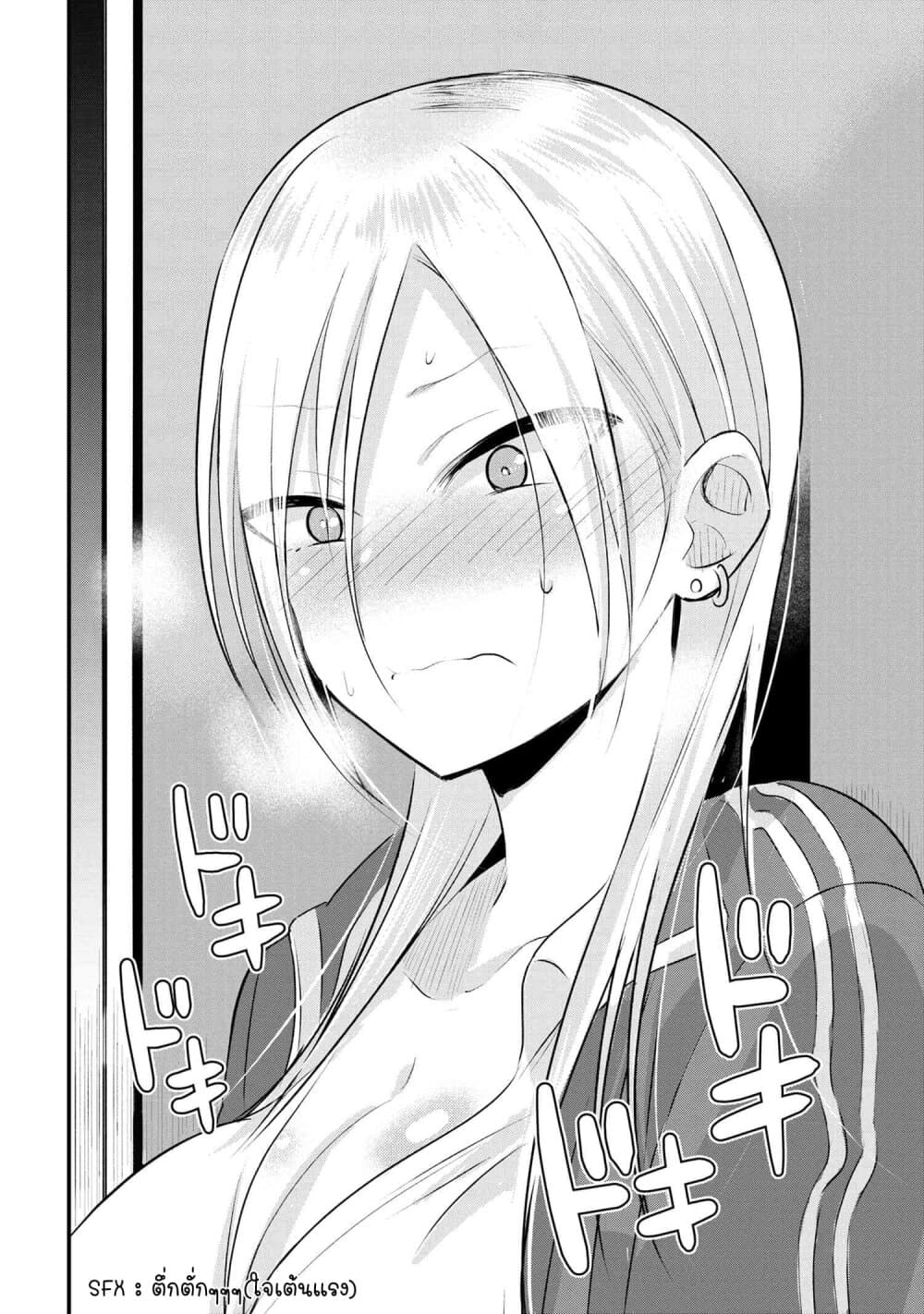 Kaette kudasai! Akutsu-san กลับบ้านเถอะครับ, คุณอาคัตสึ! page 11