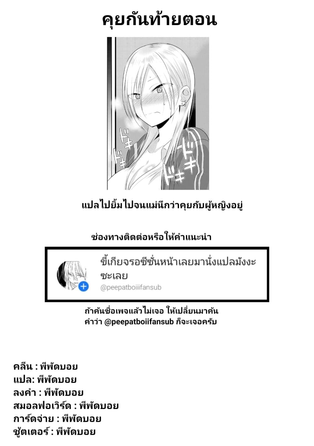 Kaette kudasai! Akutsu-san กลับบ้านเถอะครับ, คุณอาคัตสึ! page 14