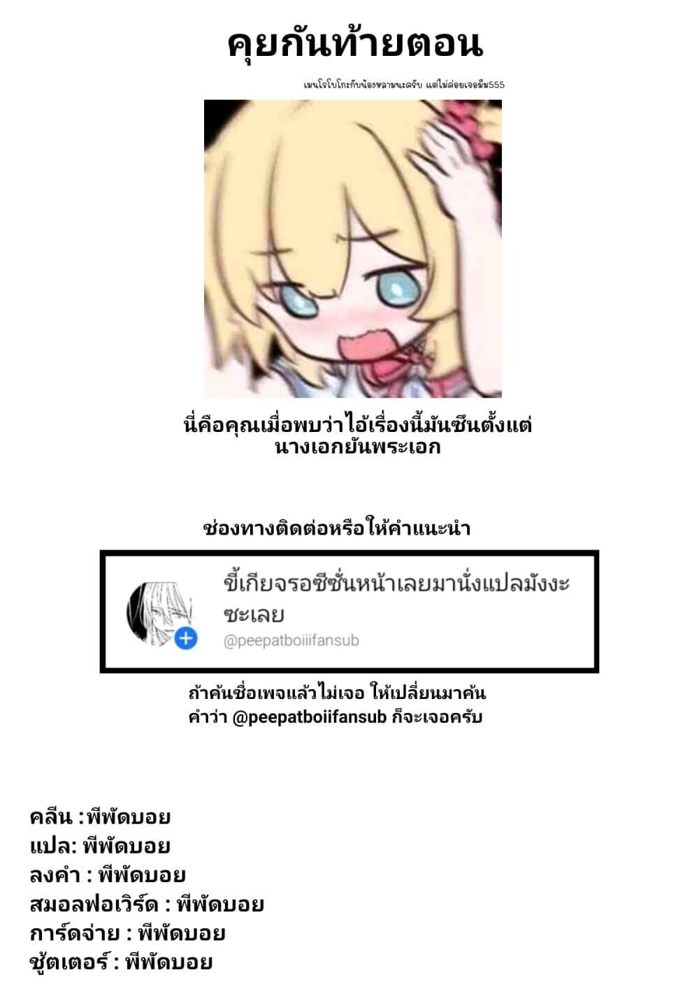 Kaette kudasai! Akutsu-san กลับบ้านเถอะครับ, คุณอาคัตสึ! page 6