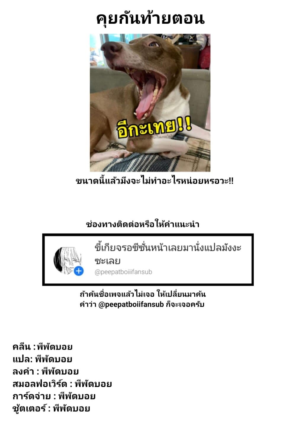Kaette kudasai! Akutsu-san กลับบ้านเถอะครับ, คุณอาคัตสึ! page 6