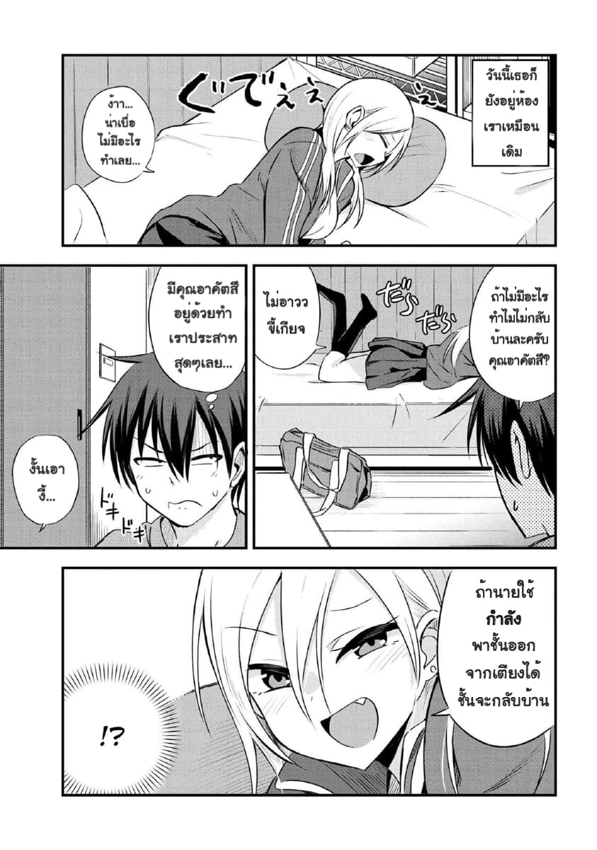 Kaette kudasai! Akutsu-san กลับบ้านเถอะครับ, คุณอาคัตสึ! page 1