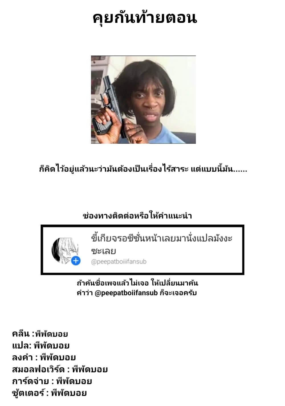 Kaette kudasai! Akutsu-san กลับบ้านเถอะครับ, คุณอาคัตสึ! page 8
