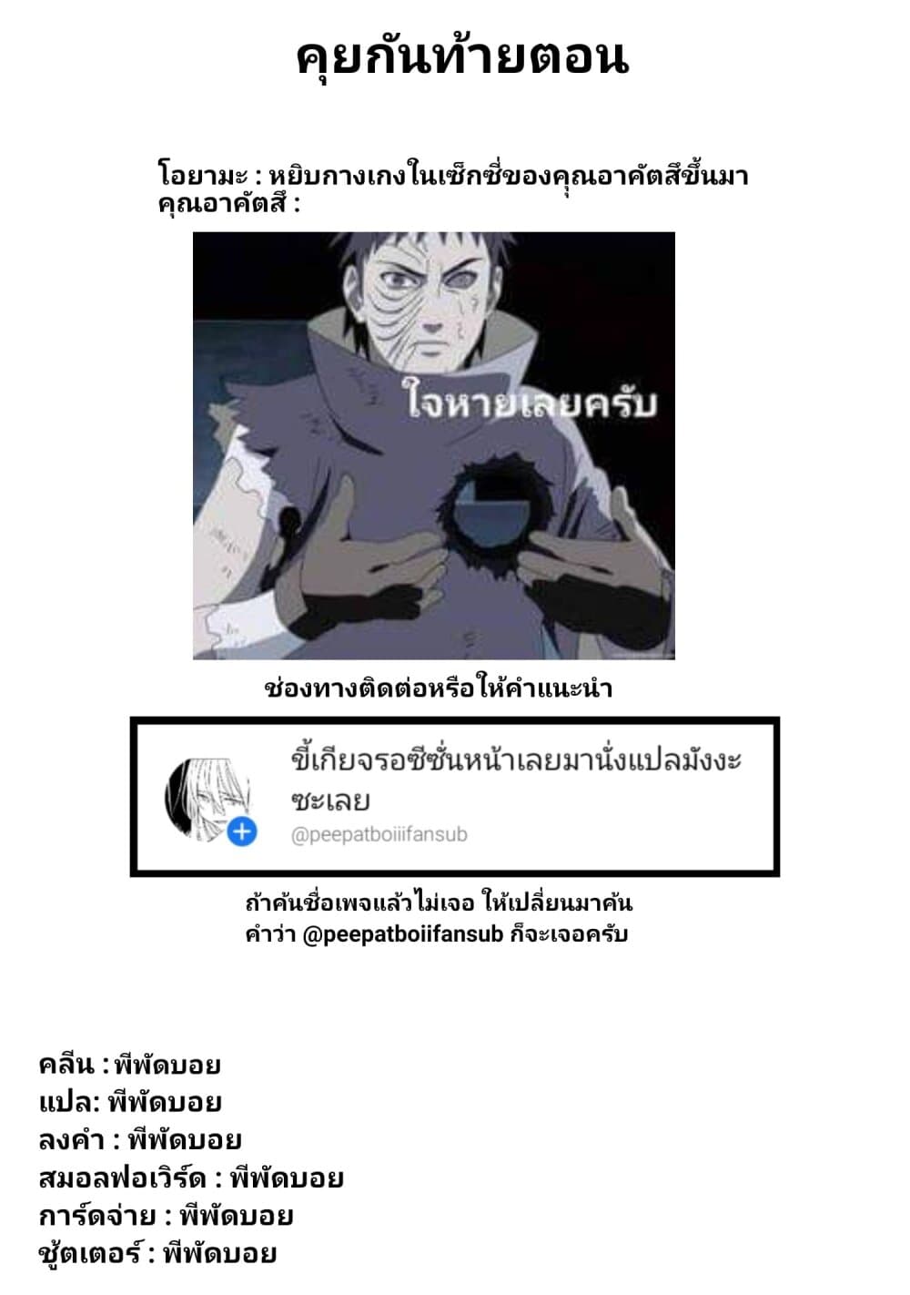 Kaette kudasai! Akutsu-san กลับบ้านเถอะครับ, คุณอาคัตสึ! page 6