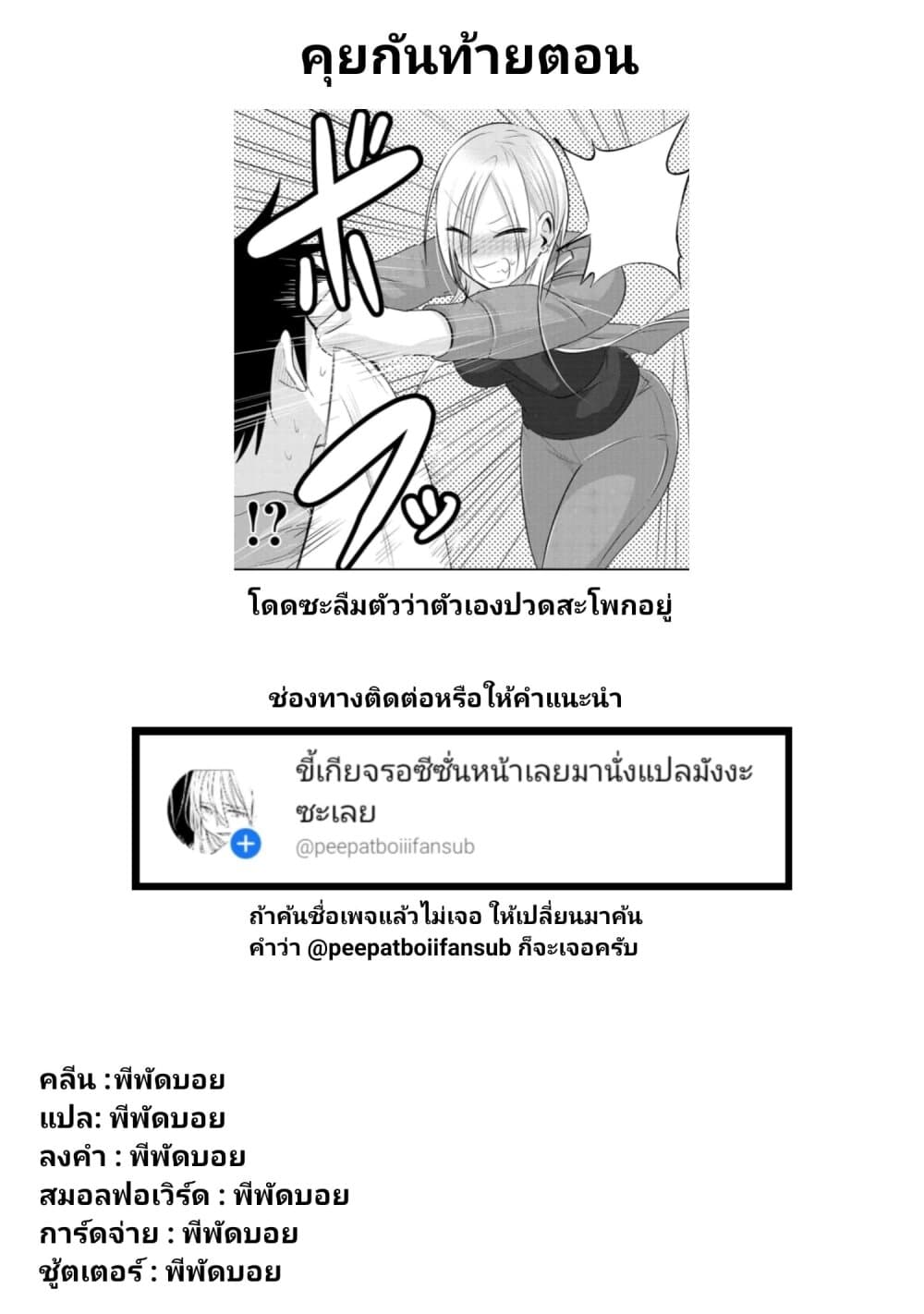 Kaette kudasai! Akutsu-san กลับบ้านเถอะครับ, คุณอาคัตสึ! page 6