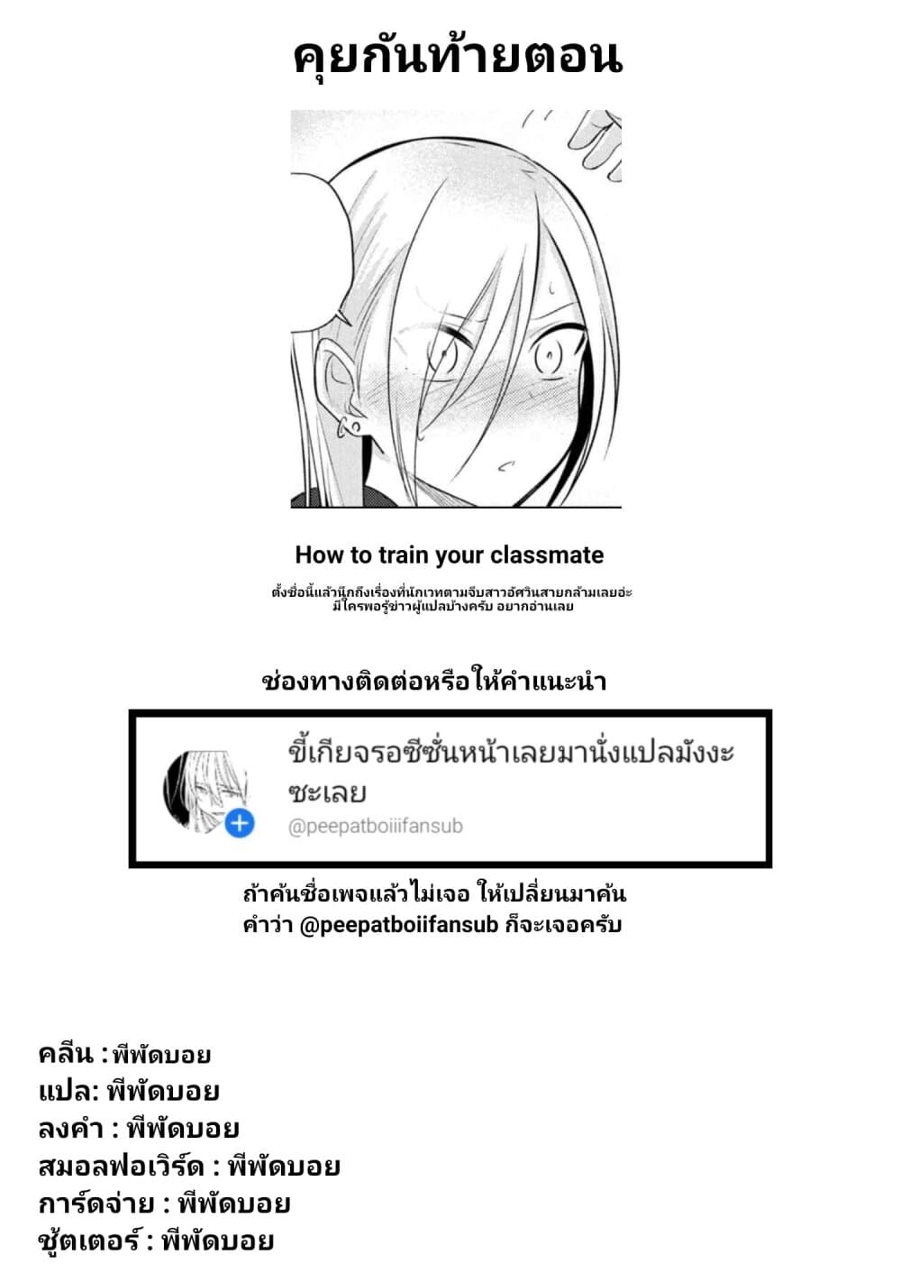 Kaette kudasai! Akutsu-san กลับบ้านเถอะครับ, คุณอาคัตสึ! page 6