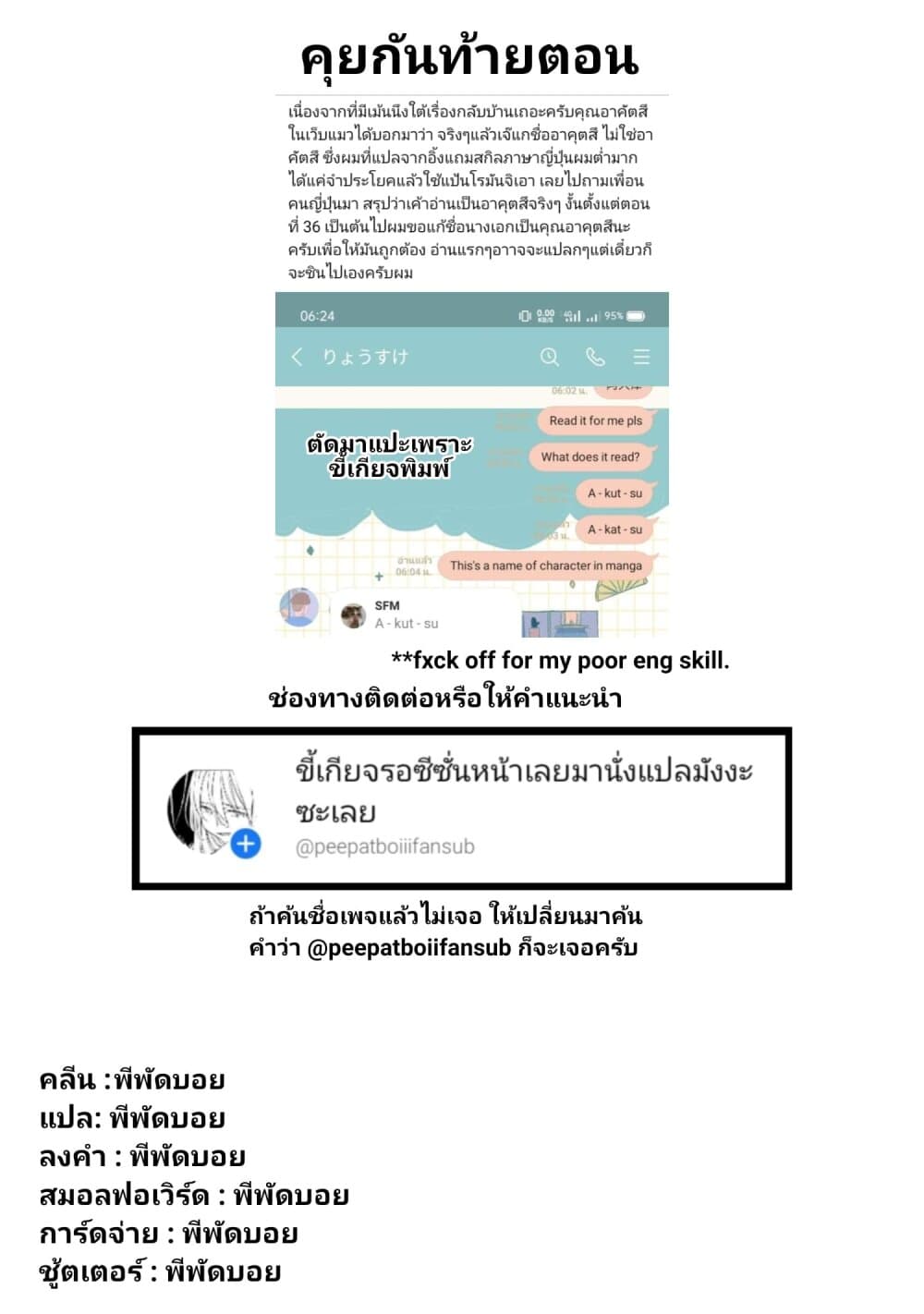 Kaette kudasai! Akutsu-san กลับบ้านเถอะครับ, คุณอาคัตสึ! page 8