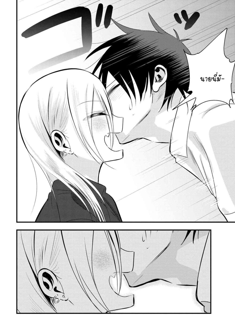 Kaette kudasai! Akutsu-san กลับบ้านเถอะครับ, คุณอาคัตสึ! page 5