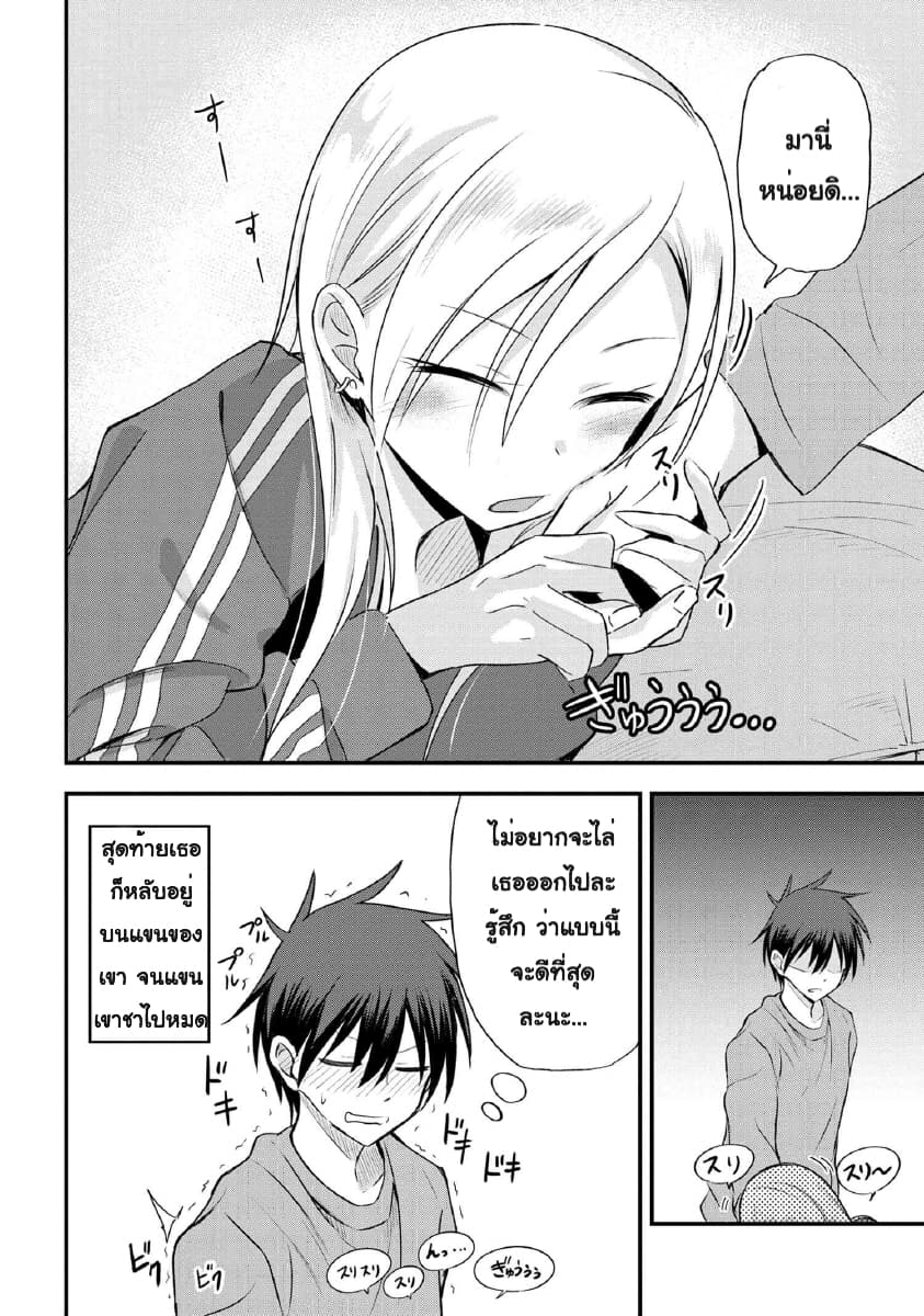 Kaette kudasai! Akutsu-san กลับบ้านเถอะครับ, คุณอาคัตสึ! page 4