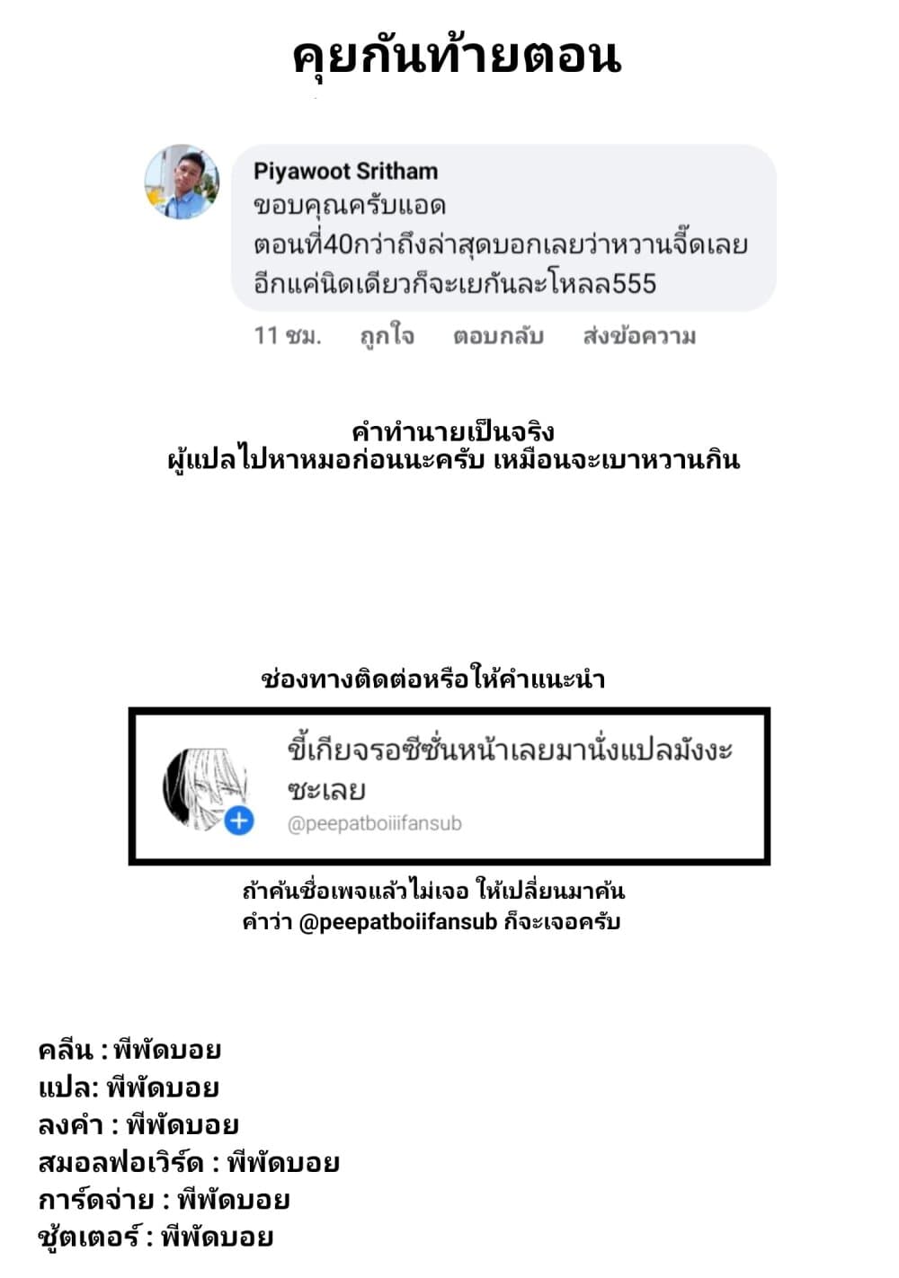 Kaette kudasai! Akutsu-san กลับบ้านเถอะครับ, คุณอาคัตสึ! page 6