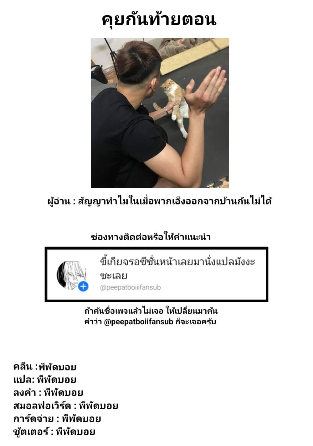 Kaette kudasai! Akutsu-san กลับบ้านเถอะครับ, คุณอาคัตสึ! page 6