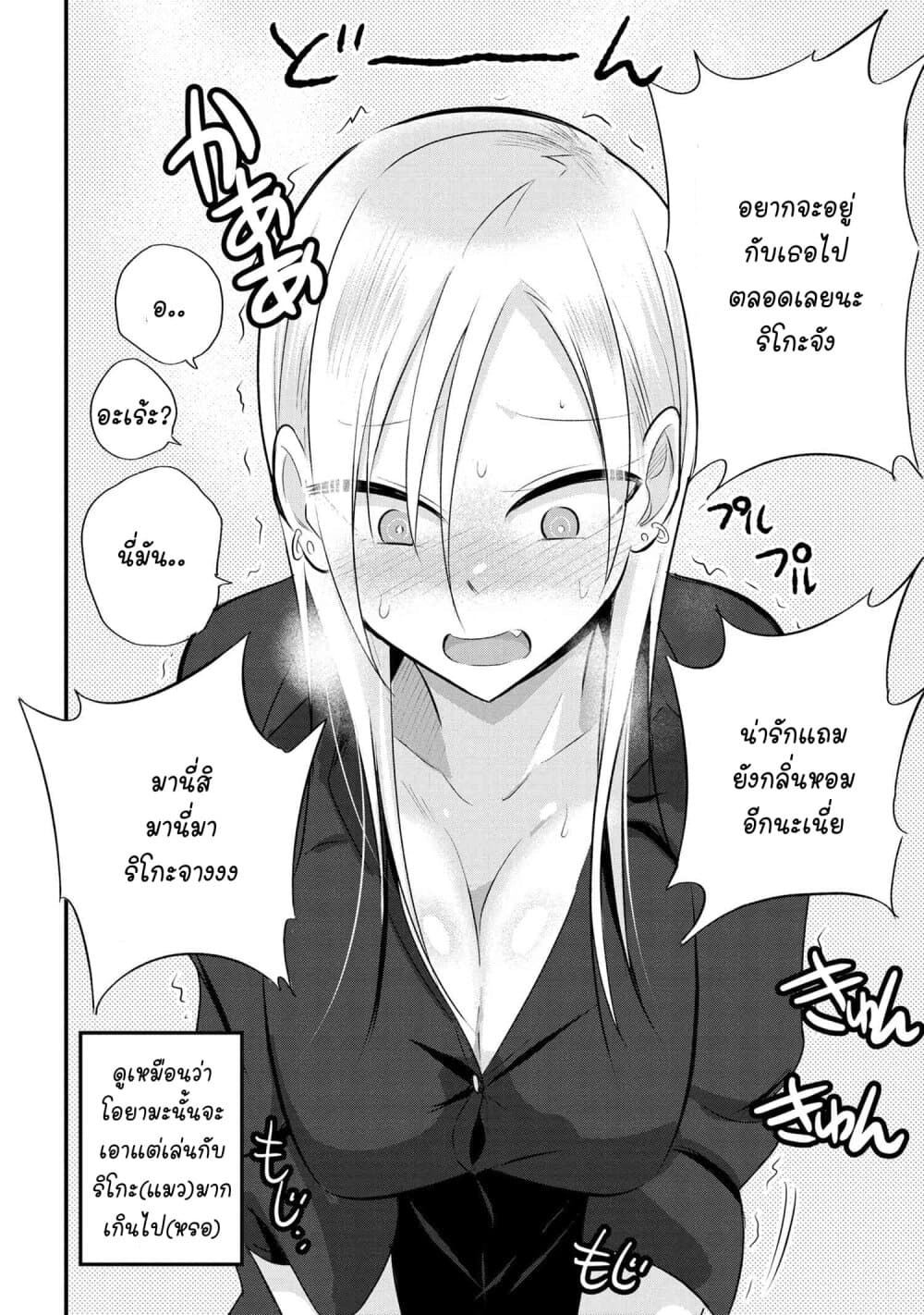 Kaette kudasai! Akutsu-san กลับบ้านเถอะครับ, คุณอาคัตสึ! page 7