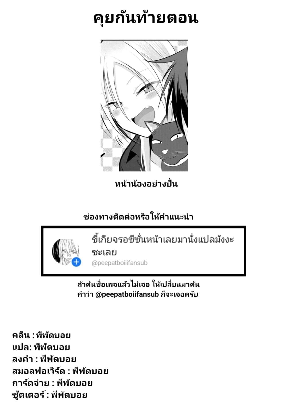 Kaette kudasai! Akutsu-san กลับบ้านเถอะครับ, คุณอาคัตสึ! page 8