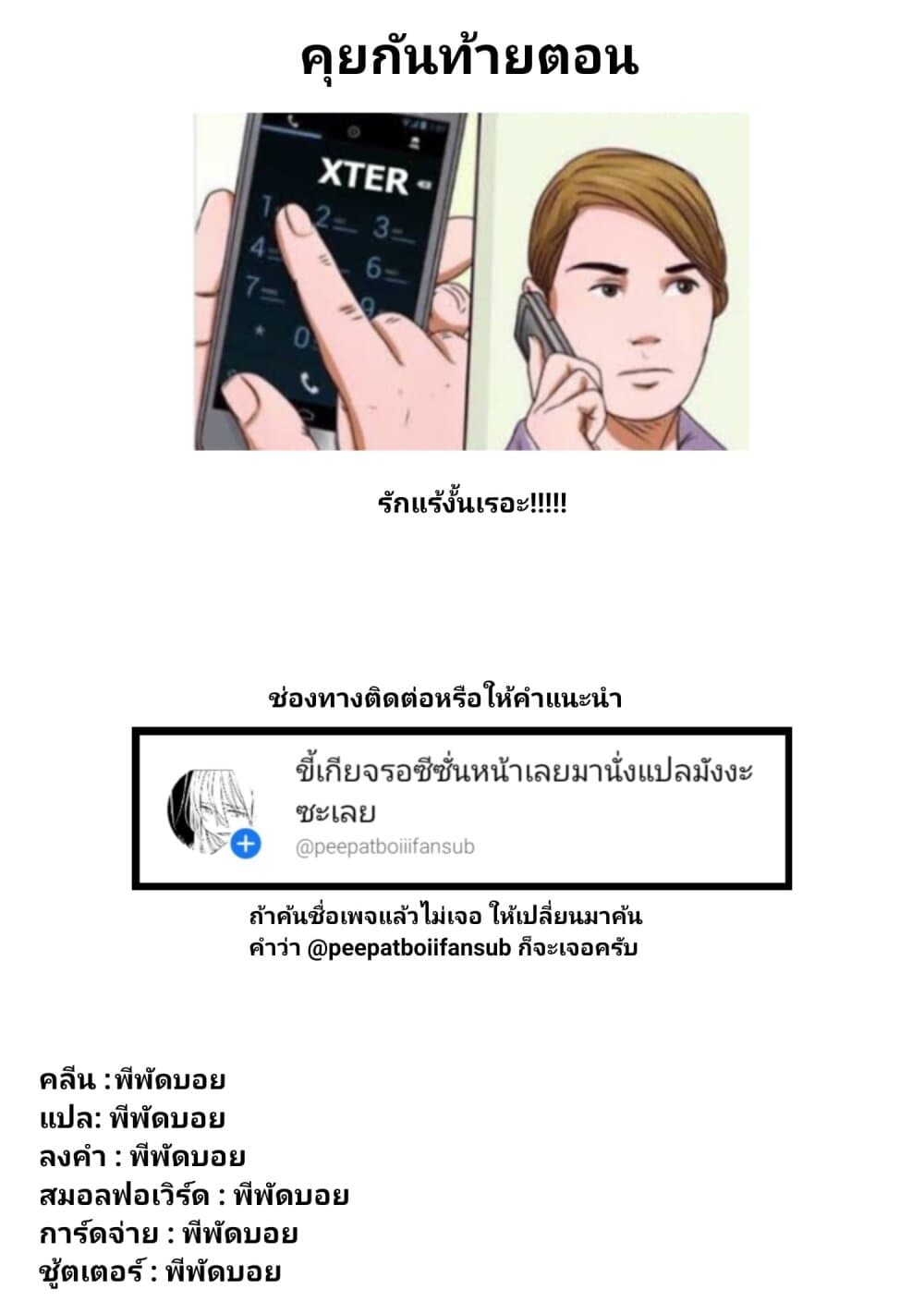 Kaette kudasai! Akutsu-san กลับบ้านเถอะครับ, คุณอาคัตสึ! page 6