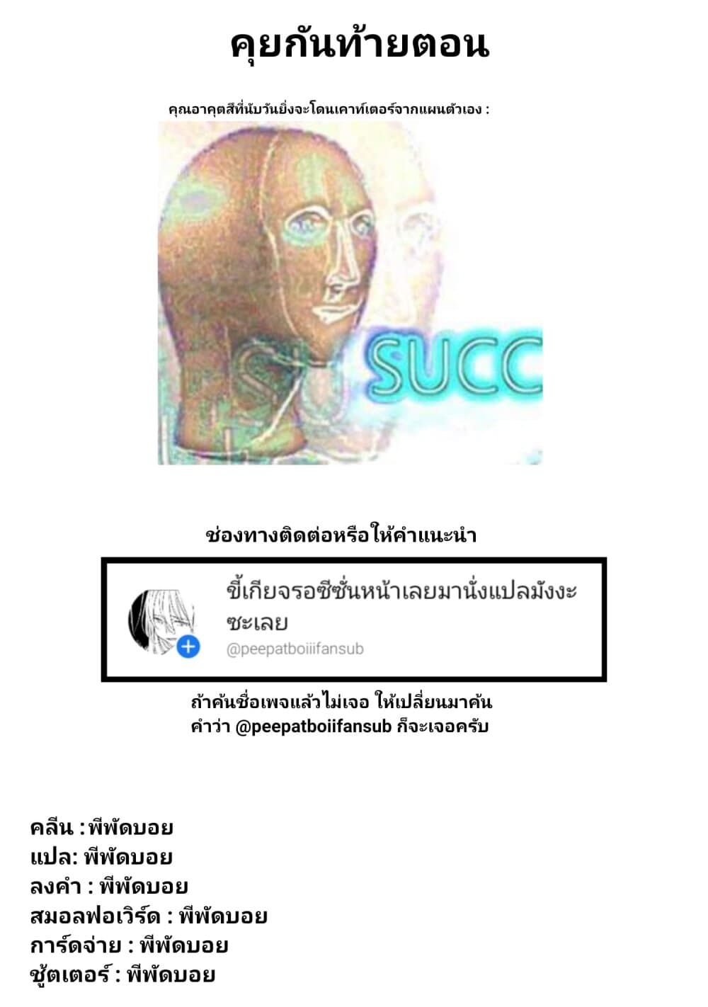 Kaette kudasai! Akutsu-san กลับบ้านเถอะครับ, คุณอาคัตสึ! page 5