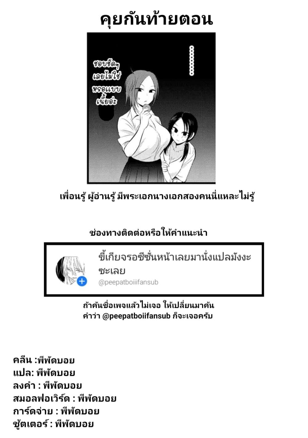 Kaette kudasai! Akutsu-san กลับบ้านเถอะครับ, คุณอาคัตสึ! page 5