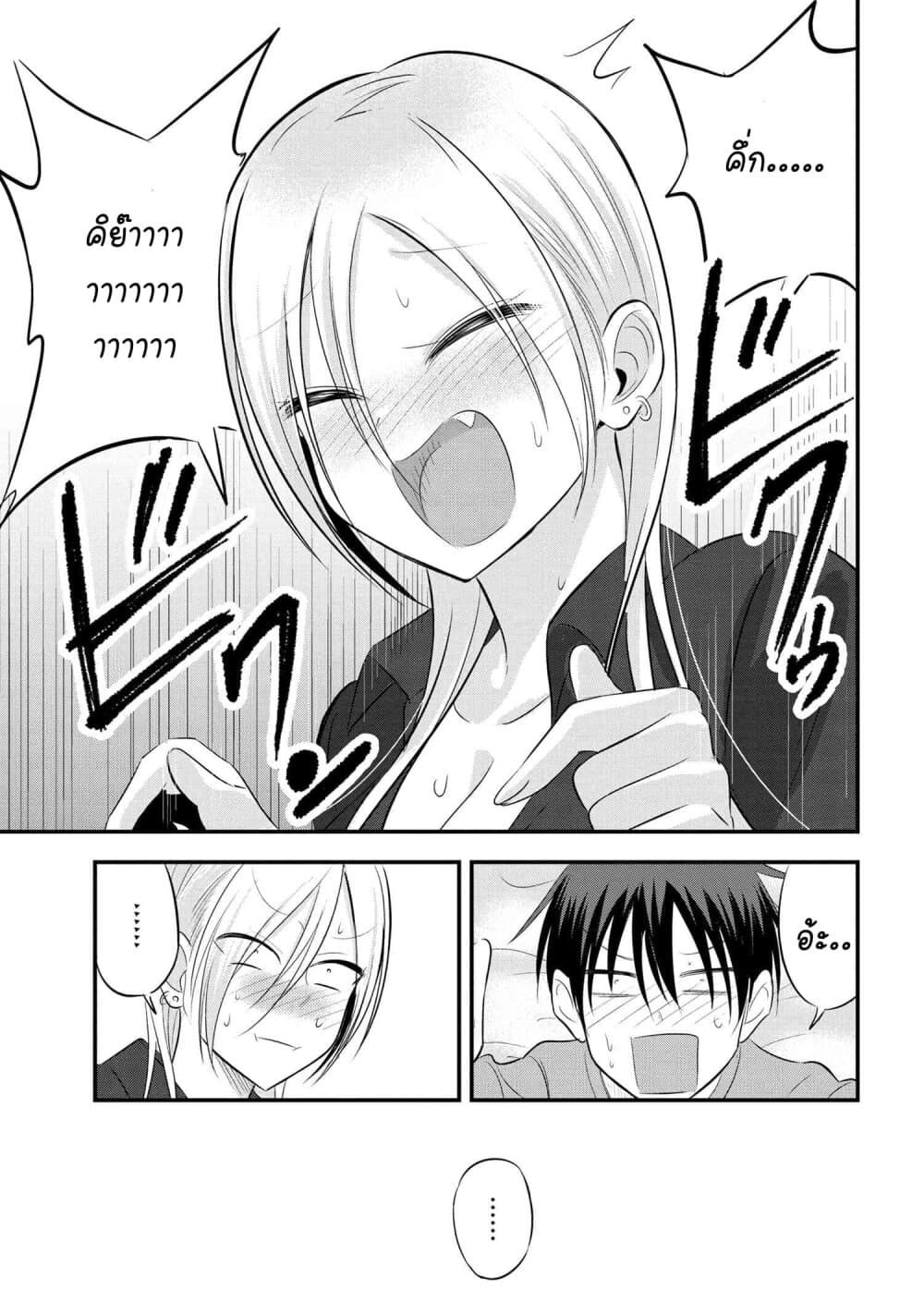 Kaette kudasai! Akutsu-san กลับบ้านเถอะครับ, คุณอาคัตสึ! page 6