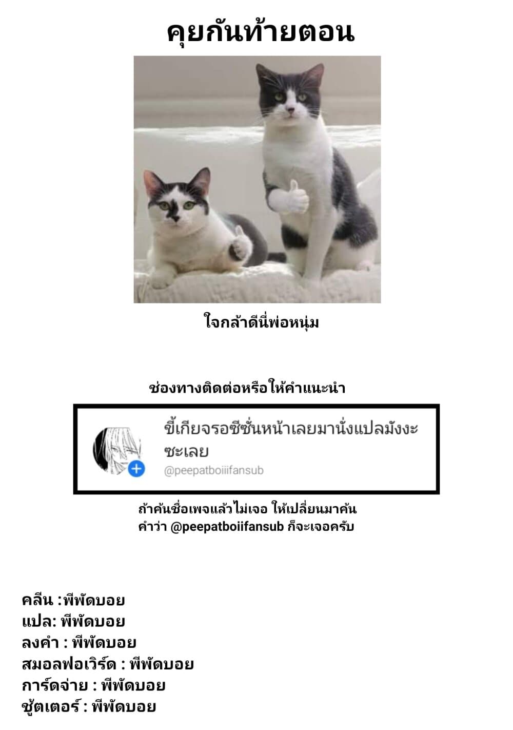Kaette kudasai! Akutsu-san กลับบ้านเถอะครับ, คุณอาคัตสึ! page 8
