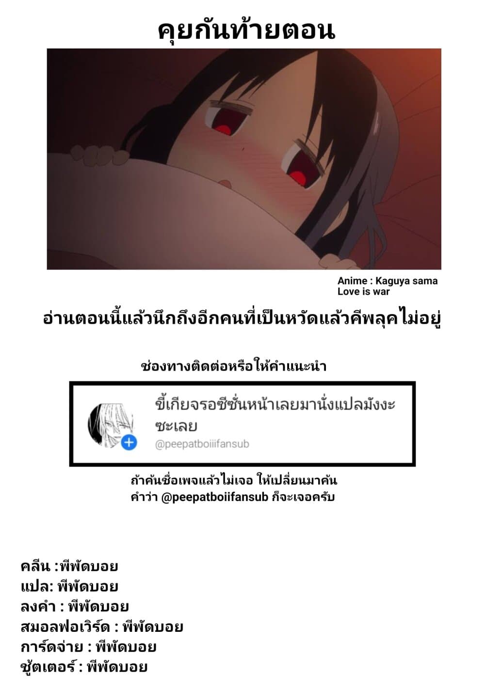 Kaette kudasai! Akutsu-san กลับบ้านเถอะครับ, คุณอาคัตสึ! page 8