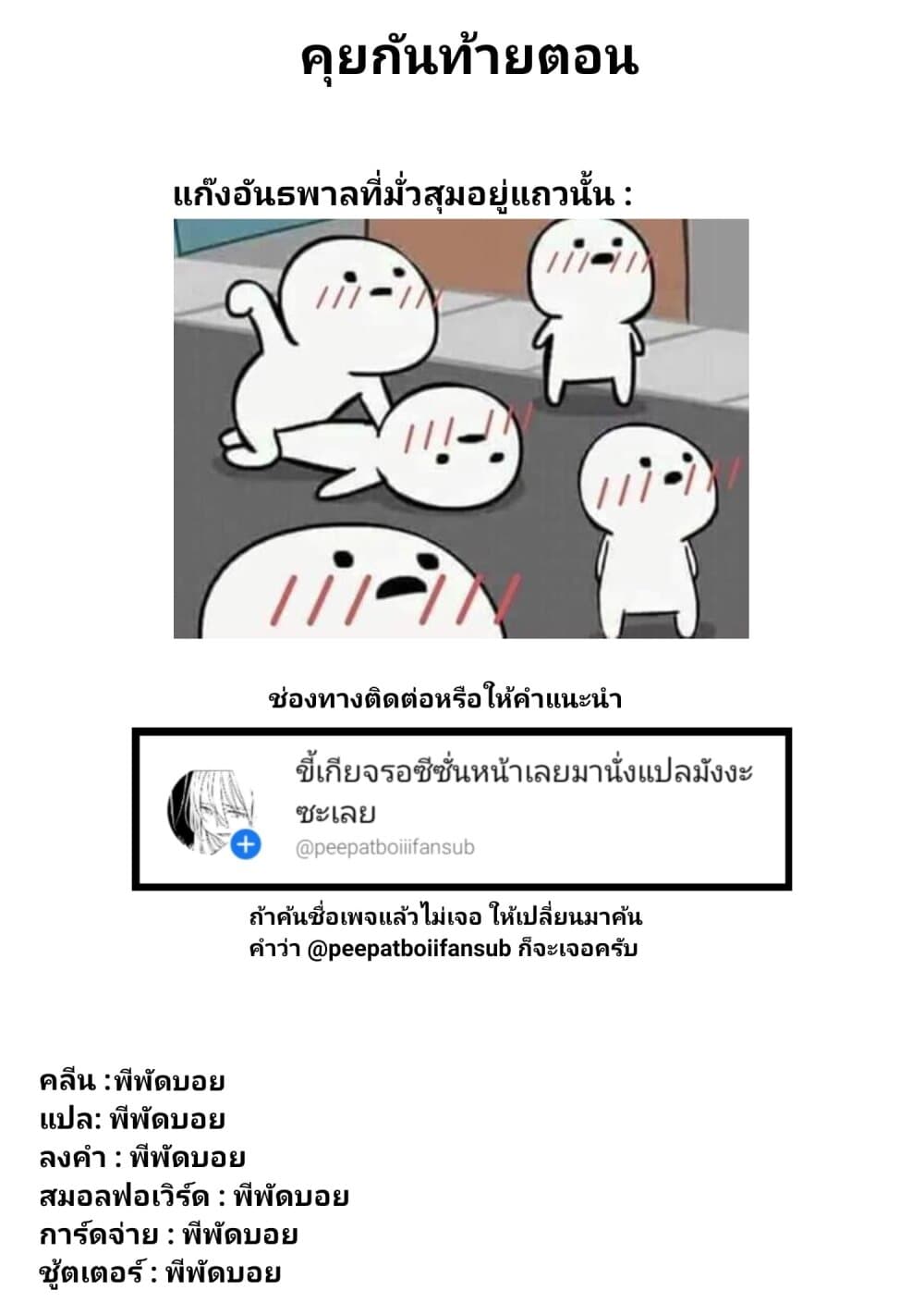 Kaette kudasai! Akutsu-san กลับบ้านเถอะครับ, คุณอาคัตสึ! page 8