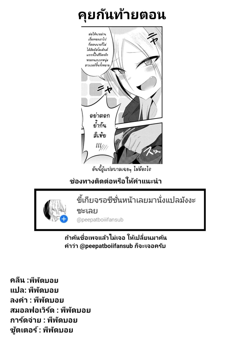Kaette kudasai! Akutsu-san กลับบ้านเถอะครับ, คุณอาคัตสึ! page 12