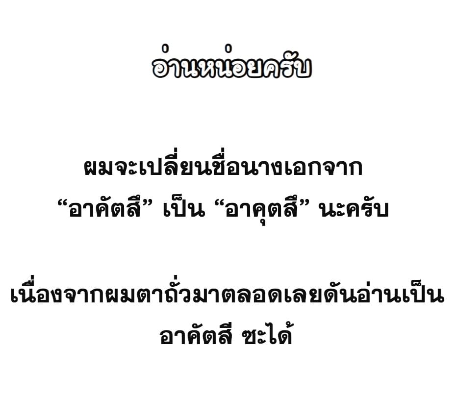Kaette kudasai! Akutsu-san กลับบ้านเถอะครับ, คุณอาคัตสึ! page 1