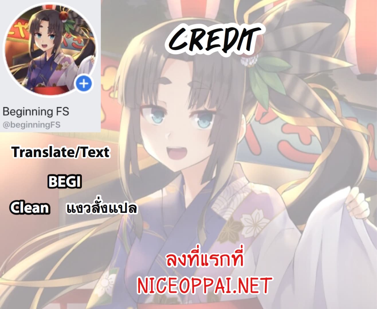 Kaette kudasai! Akutsu-san กลับบ้านเถอะครับ, คุณอาคัตสึ! page 6