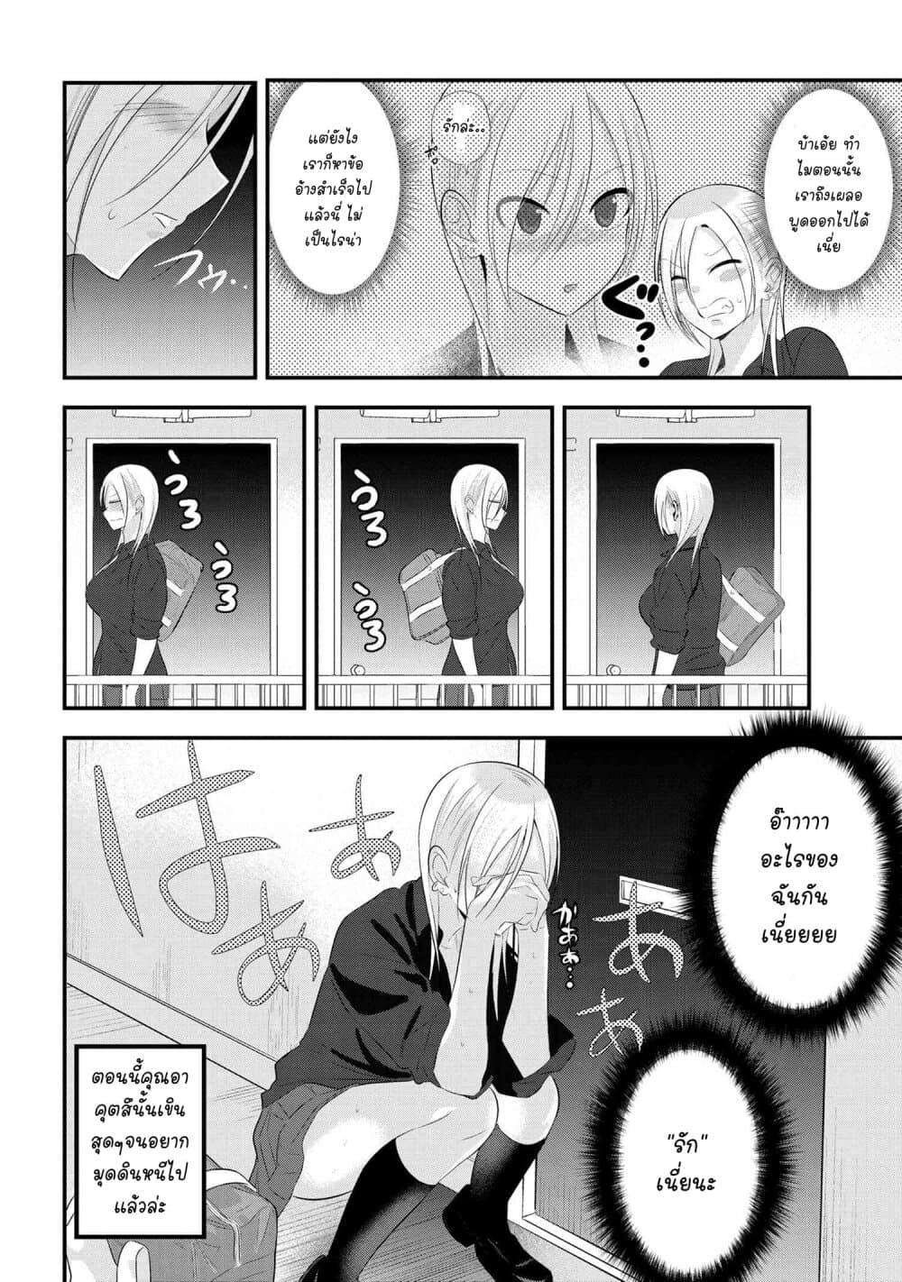 Kaette kudasai! Akutsu-san กลับบ้านเถอะครับ, คุณอาคัตสึ! page 3