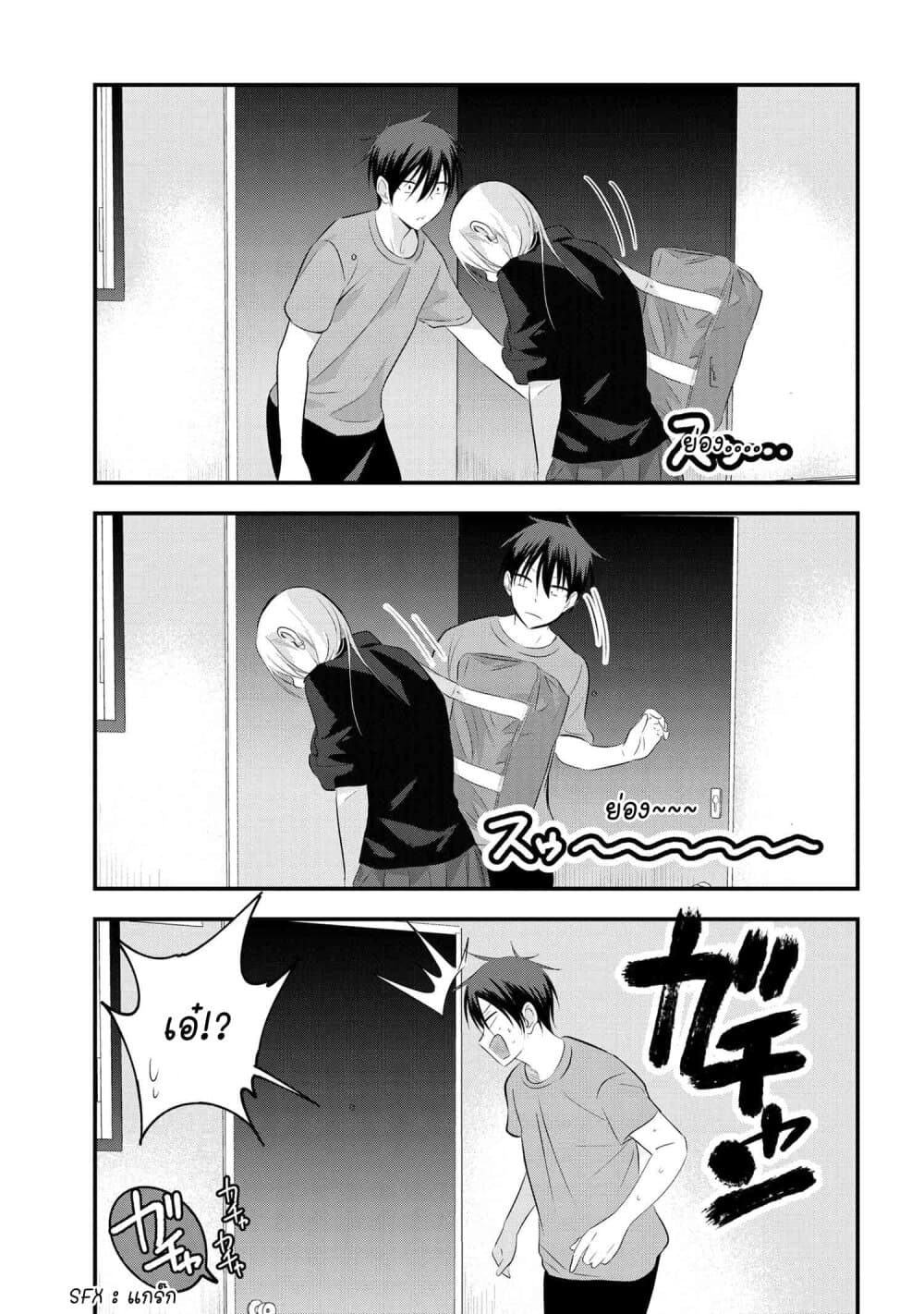 Kaette kudasai! Akutsu-san กลับบ้านเถอะครับ, คุณอาคัตสึ! page 6