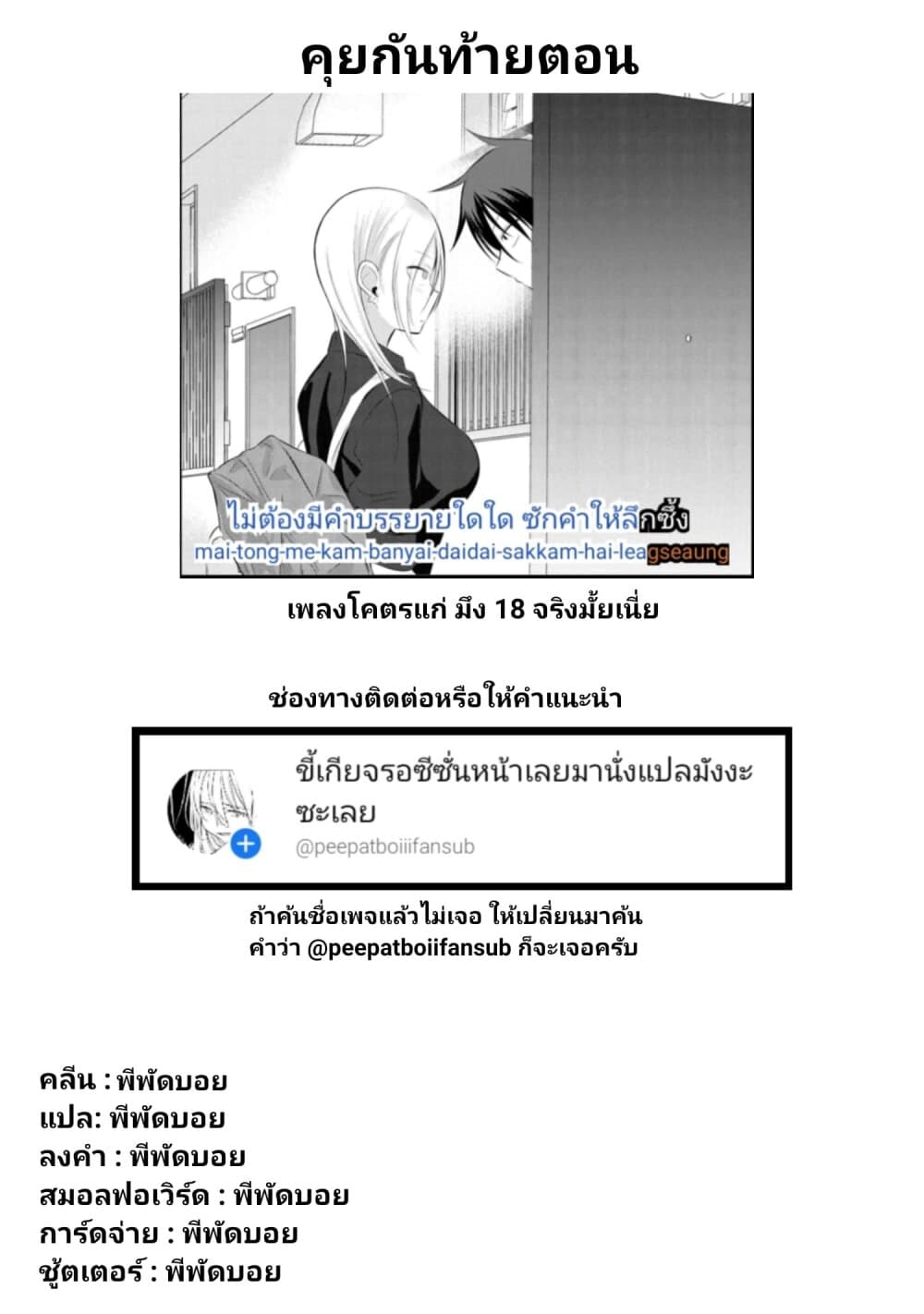 Kaette kudasai! Akutsu-san กลับบ้านเถอะครับ, คุณอาคัตสึ! page 8